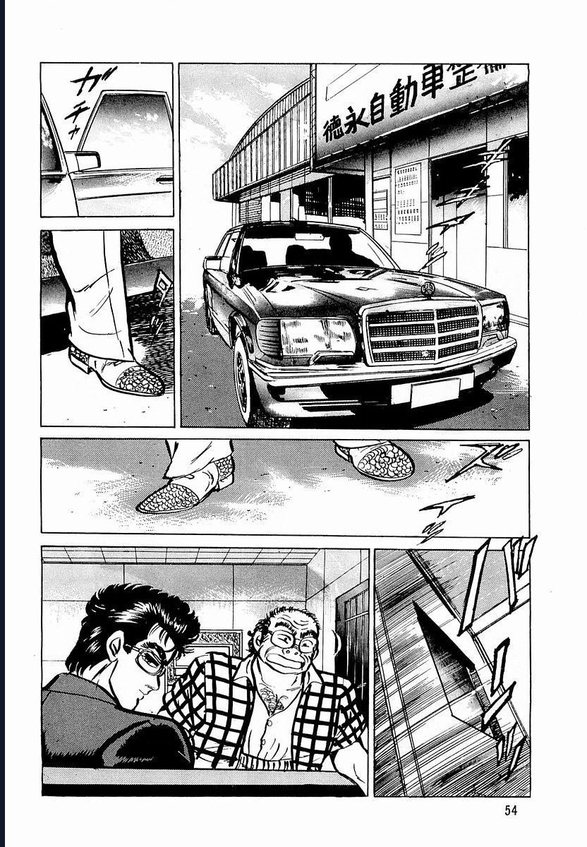 Minami No Teiou - chap2 - Trang 24